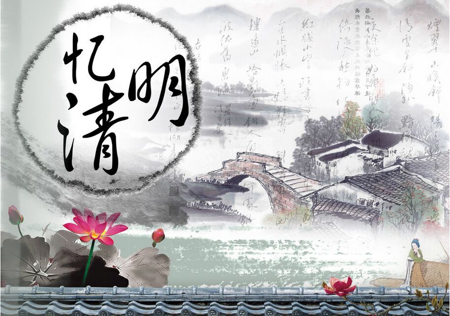 徽享网络2016年清明放假通知