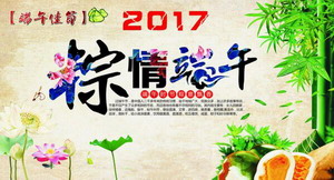 2017徽享网络端午节放假通知